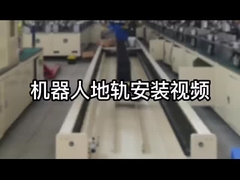 Видео установки линейного пути для справки